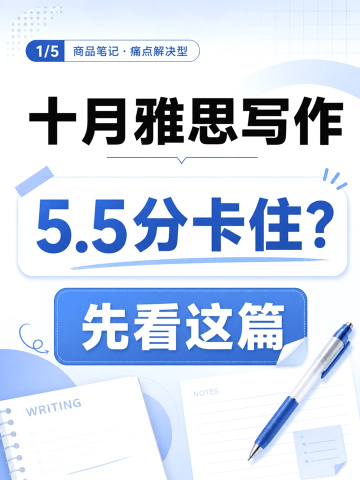 商品笔记 1真实封面：痛点解决型